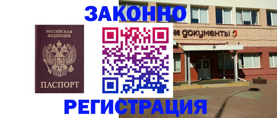 временная прописка в Семилуках