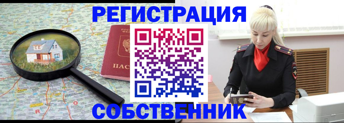 прописка регистрация в Семилуках